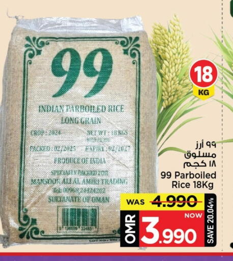 أرز ماتا available at مارك & سايف in عُمان - مسقط‎