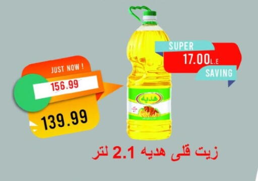 available at Metro Market  in Egypt - Cairo