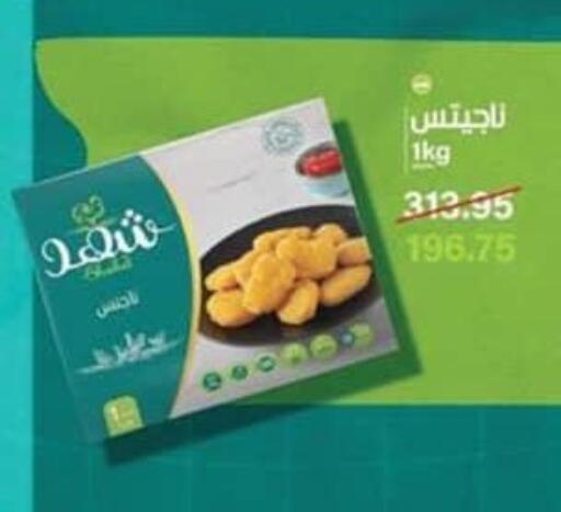 available at سبينس in Egypt - القاهرة