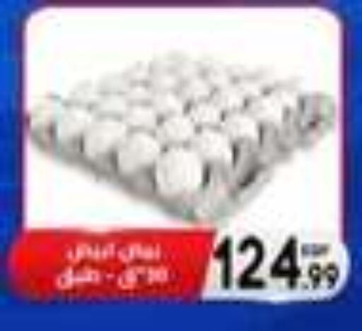 available at أولاد المحاوى in Egypt - القاهرة