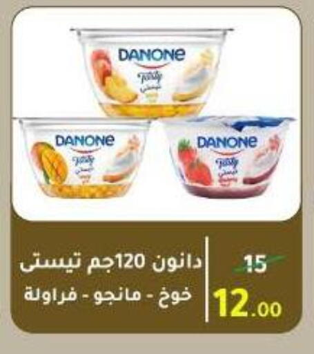 DANONE available at Wekalet Elmansoura - Dakahlia  in Egypt - Cairo