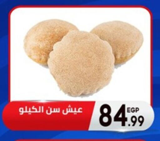 available at El mhallawy Sons in Egypt - Cairo