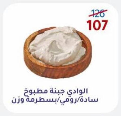 جبنة رومي available at وكالة المنصورة - الدقهلية‎ in Egypt - القاهرة