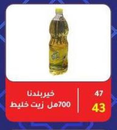 available at وكالة المنصورة - الدقهلية‎ in Egypt - القاهرة