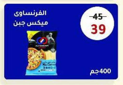available at Wekalet Elmansoura - Dakahlia  in Egypt - Cairo