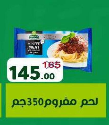 available at وكالة المنصورة - الدقهلية‎ in Egypt - القاهرة