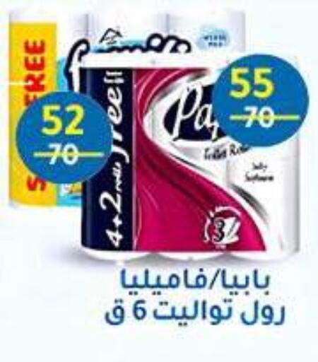 available at Wekalet Elmansoura - Dakahlia  in Egypt - Cairo