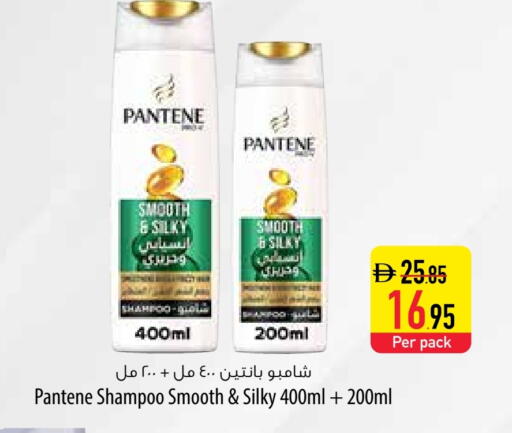 PANTENE Shampoo / Conditioner available at Safeer Market in UAE - Ras al Khaimah
