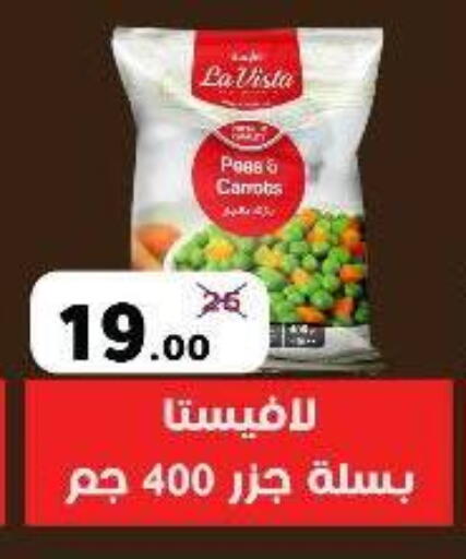 available at وكالة المنصورة - الدقهلية‎ in Egypt - القاهرة