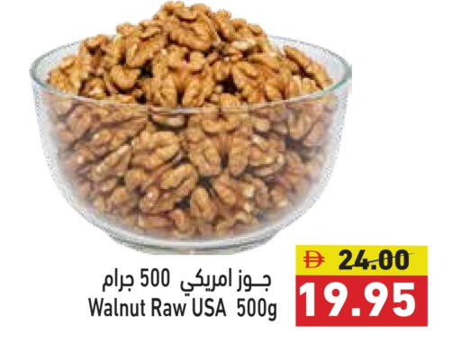 available at أسواق رامز in الإمارات العربية المتحدة , الامارات - دبي