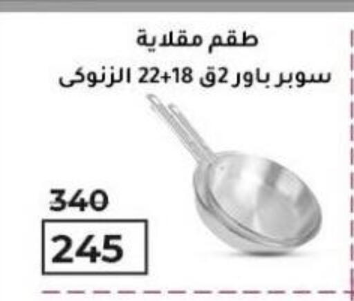 available at وكالة المنصورة - الدقهلية‎ in Egypt - القاهرة