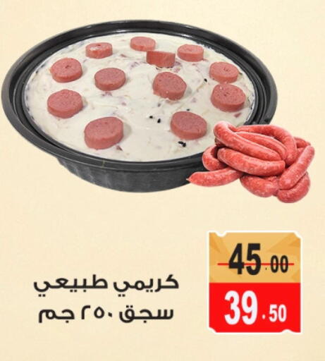 available at غنيم ماركت in Egypt - القاهرة