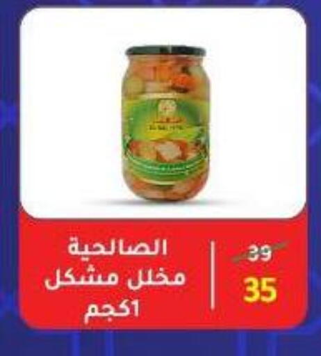 available at وكالة المنصورة - الدقهلية‎ in Egypt - القاهرة