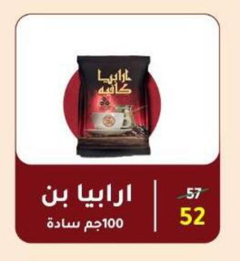 available at Wekalet Elmansoura - Dakahlia  in Egypt - Cairo