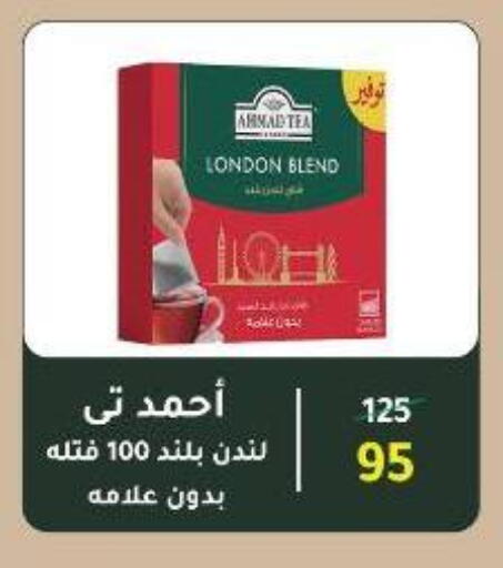 أحمد تي available at وكالة المنصورة - الدقهلية‎ in Egypt - القاهرة