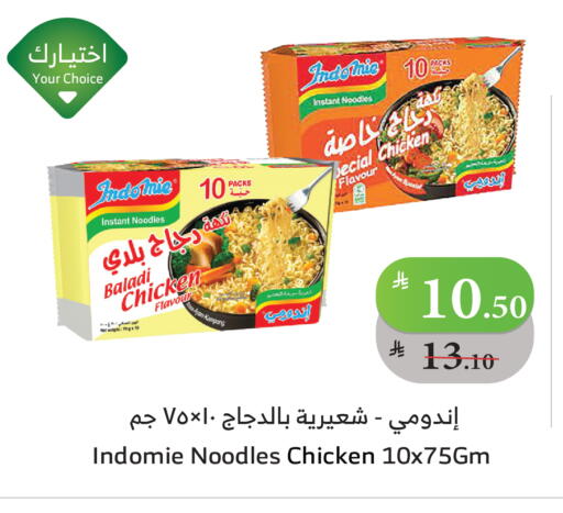 INDOMIE Noodles available at Al Raya in KSA, Saudi Arabia, Saudi - Tabuk