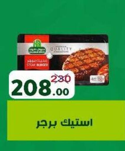 available at Wekalet Elmansoura - Dakahlia  in Egypt - Cairo