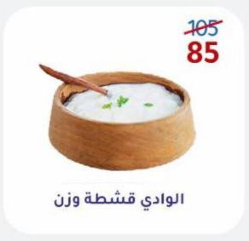 available at وكالة المنصورة - الدقهلية‎ in Egypt - القاهرة