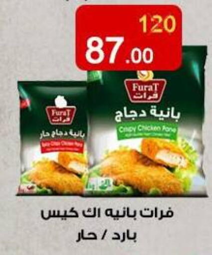 بانية الدجاج available at وكالة المنصورة - الدقهلية‎ in Egypt - القاهرة