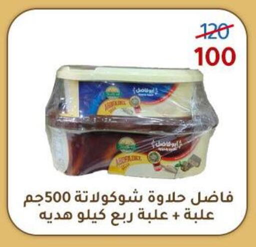 Tahina & Halawa available at Wekalet Elmansoura - Dakahlia  in Egypt - Cairo