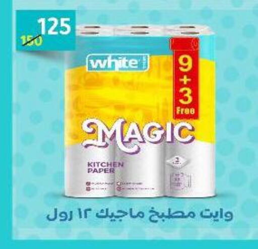 available at Wekalet Elmansoura - Dakahlia  in Egypt - Cairo