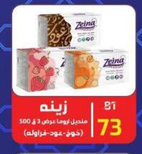 available at Wekalet Elmansoura - Dakahlia  in Egypt - Cairo