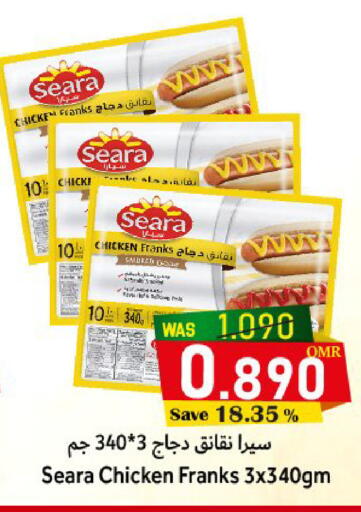 سيارا available at مركز المزن للتسوق in عُمان - مسقط‎