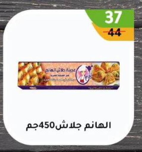 available at Wekalet Elmansoura - Dakahlia  in Egypt - Cairo