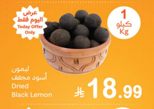 Lemon available at Othaim Markets in KSA, Saudi Arabia, Saudi - Sakaka