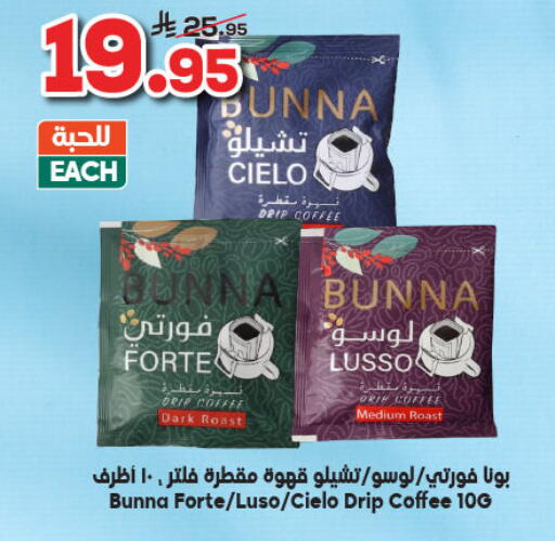 Coffee available at Dukan in KSA, Saudi Arabia, Saudi - Jeddah