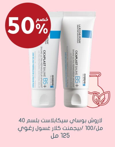 شامبو / بلسم available at  النهدي in مملكة العربية السعودية, السعودية, سعودية - الجبيل‎