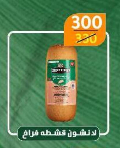 available at وكالة المنصورة - الدقهلية‎ in Egypt - القاهرة