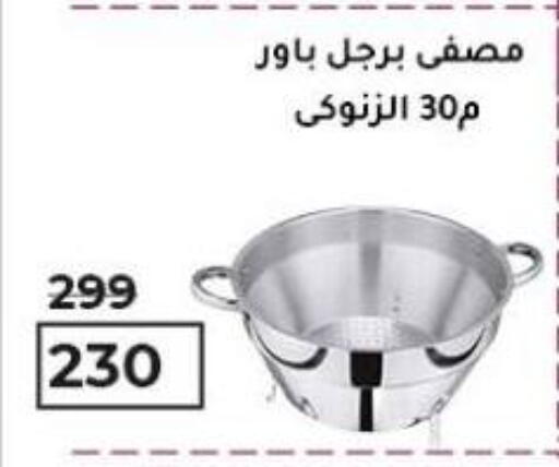 available at وكالة المنصورة - الدقهلية‎ in Egypt - القاهرة