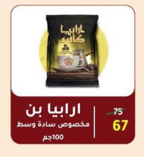 available at Wekalet Elmansoura - Dakahlia  in Egypt - Cairo