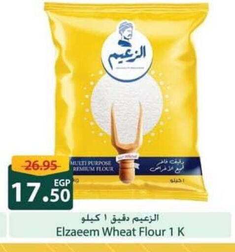 available at سبينس in Egypt - القاهرة