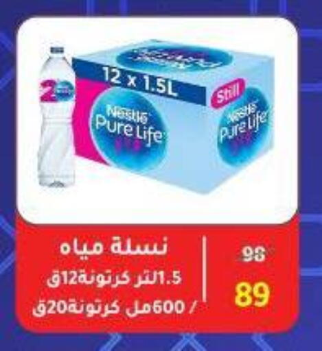 available at وكالة المنصورة - الدقهلية‎ in Egypt - القاهرة