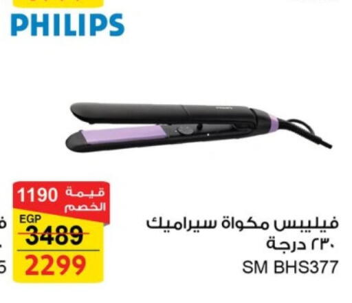 available at فتح الله in Egypt - القاهرة