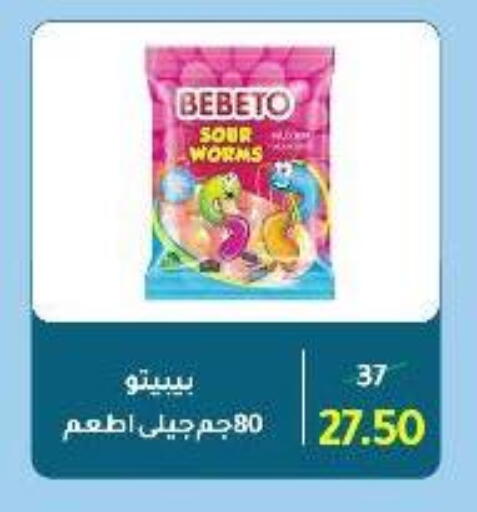 available at Wekalet Elmansoura - Dakahlia  in Egypt - Cairo