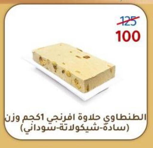 Tahina & Halawa available at Wekalet Elmansoura - Dakahlia  in Egypt - Cairo