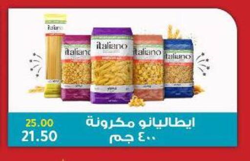باستا available at وكالة المنصورة - الدقهلية‎ in Egypt - القاهرة