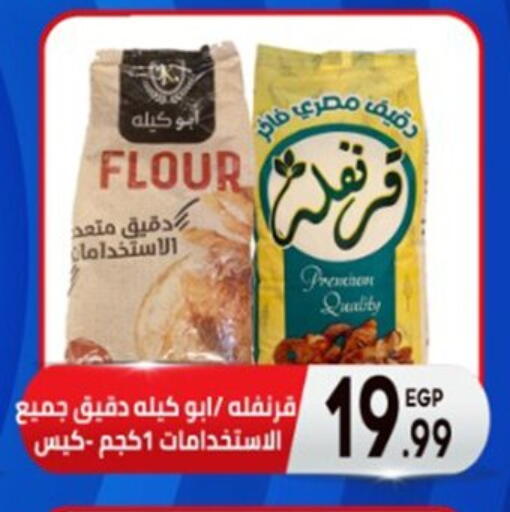 available at أولاد المحاوى in Egypt - القاهرة