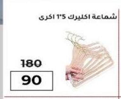 available at وكالة المنصورة - الدقهلية‎ in Egypt - القاهرة