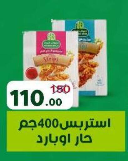 Chicken Strips available at Wekalet Elmansoura - Dakahlia  in Egypt - Cairo