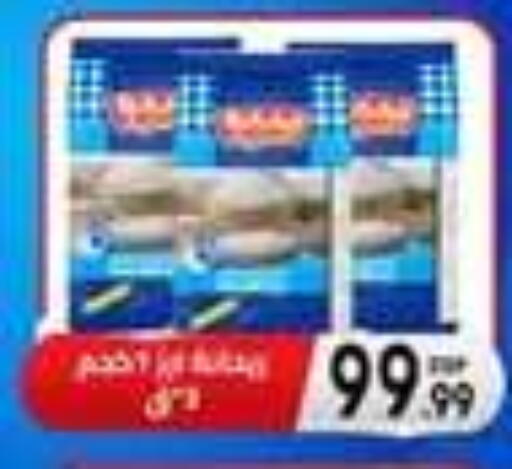 available at El mhallawy Sons in Egypt - Cairo