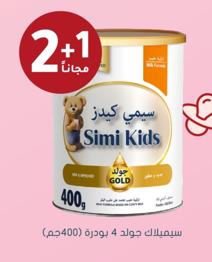 Milk Powder available at Nahdi in KSA, Saudi Arabia, Saudi - Jeddah