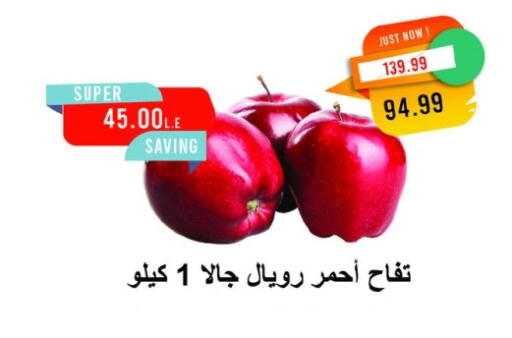 Apples available at Metro Market  in Egypt - Cairo