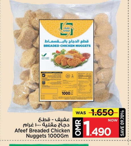 available at مارك & سايف in عُمان - مسقط‎