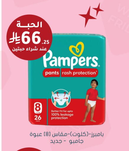 Pampers available at Nahdi in KSA, Saudi Arabia, Saudi - Tabuk