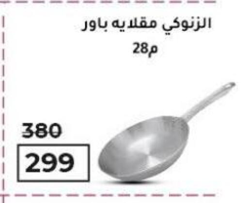 available at وكالة المنصورة - الدقهلية‎ in Egypt - القاهرة