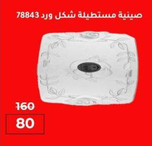 available at وكالة المنصورة - الدقهلية‎ in Egypt - القاهرة